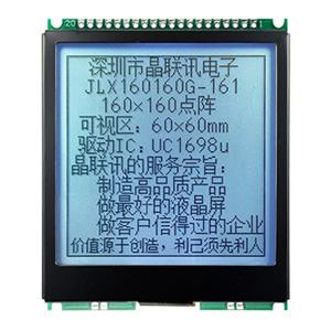 JLX160160G-161-PL（帶大字庫(kù)）