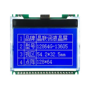 JLX12864G-13605-PN(不帶字庫(kù)）