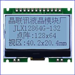 JLX12864G-132-PC（帶字庫）